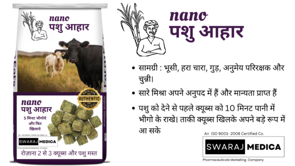 Nano Pashu Aahaar - 1KG - Image 3
